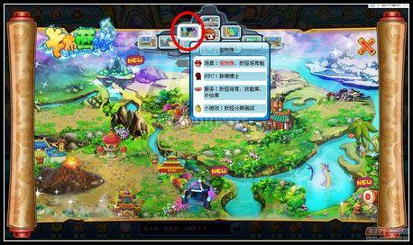 新大话3免费版